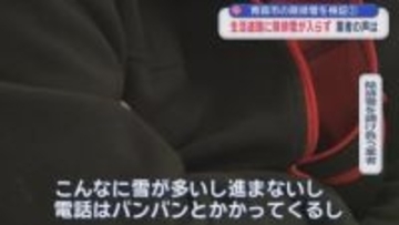 青森市の除排雪を検証①　生活道路に除排雪が入らず　業者の声は