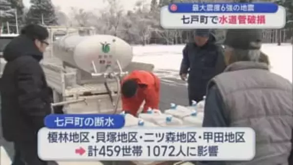最大震度６強の地震　七戸町で水道管破損