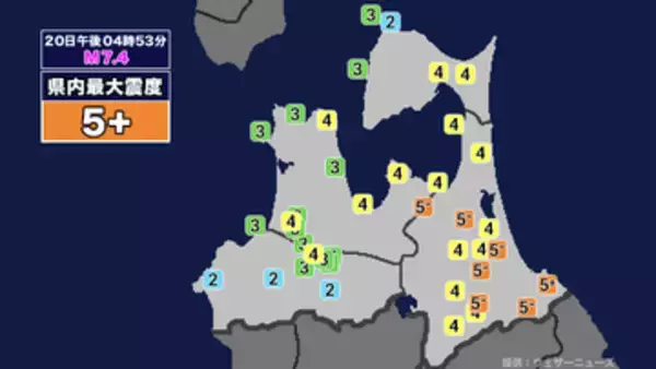 【地震】青森県内で震度5強 三陸沖を震源とする最大震度5強の地震が発生 津波警報等発表中
