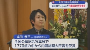 全国公募の写真展で内閣総理大臣賞受賞　成田恭平さん（弘前市）の受賞祝賀会