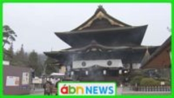 去年は60万4000人の人出 大みそかの善光寺で迎春準備整う【長野市】