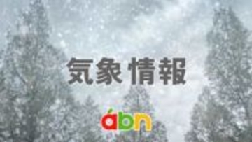 【気象情報】寒波のピークは過ぎる…北部・中部の積雪が多かった傾斜地では『雪崩』に注意を【長野】