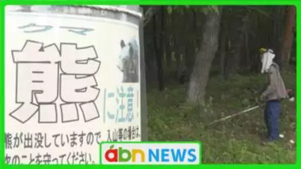 クマの隠れ場所を減らすため温泉郷で草刈り　見通しを良くし安全な観光地へ【大町市】
