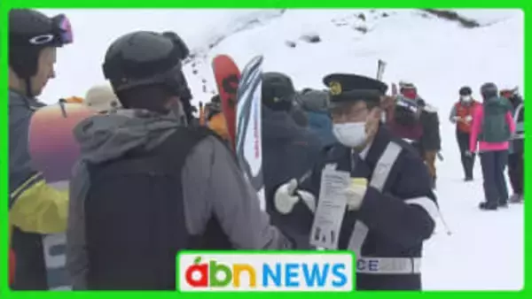 バックカントリースキーのリスクと安全対策を呼びかけ　外国人スキーヤーの遭難事故相次ぎ県と県警が啓発【長野・野沢温泉村】