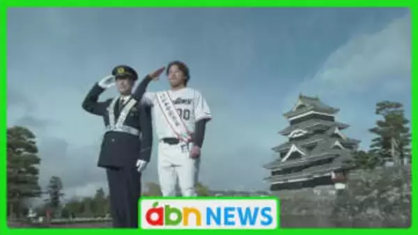 地元に凱旋！ヤクルト・赤羽由紘選手が一日警察署長で交通安全や防犯を呼びかけ【長野・松本市】