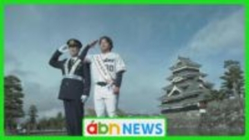 地元に凱旋！ヤクルト・赤羽由紘選手が一日警察署長で交通安全や防犯を呼びかけ【長野・松本市】