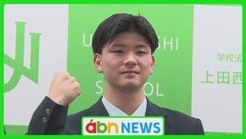 「最多奪三振賞を目標にして」上田西内藤投手 中日から育成ドラ1指名【長野】