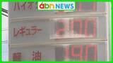 「中東情勢悪化でガソリン価格が高騰　1日で30円値上がりも　生活直撃に利用者は困惑【長野市】」の画像1