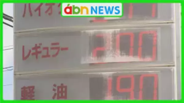 中東情勢悪化でガソリン価格が高騰　1日で30円値上がりも　生活直撃に利用者は困惑【長野市】