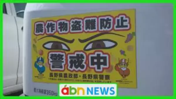 「ブドウ盗難許さない!」 生産者たちが決起集会 パトロールなど継続で対策続ける【長野・松本市】