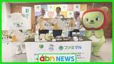 「長野県誕生150周年を記念！ファミマが“信州の恵み”で新商品　全国展開のアイスから地域限定弁当まで【長野】」の画像1