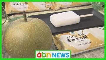 県150周年 コンビニコラボ商品