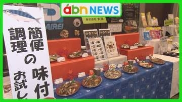 『世相を表す』県内最大級の業務用食材展示会 年末商戦見据えた商品並ぶ中…キーワードは「観光マーケット」に「時短」【長野】