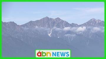 3連休で山岳遭難相次ぐ　北アルプスで男性救助