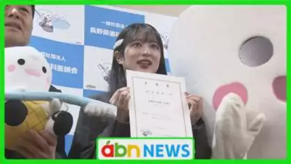 国本梨紗さんが「県民健口大使」に就任！母の教えを胸に口の健康をPR【長野市】
