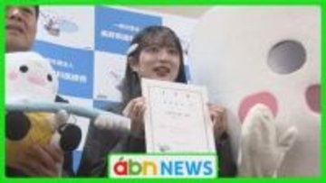 国本梨紗さんが「県民健口大使」に就任！母の教えを胸に口の健康をPR【長野市】