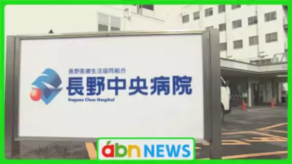 病院レジから940万円超を盗んだ元職員に実刑判決　和解成立も「背信的犯行」として懲役2年10カ月【長野市】