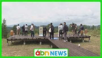 自然の宝庫・御嶽山が国定公園に　地域住民と観光関係者が未来への思いを共有【長野】
