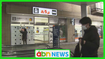 インバウンド需要に対応! 長野駅東口に〝5カ国語券売機〟や〝待合所〟備えたバス新施設【長野市】