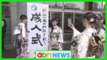 「胸を張って誇れる大人に!」3連休は各地で成人式 久々の再会を喜ぶ様子も【長野市】
