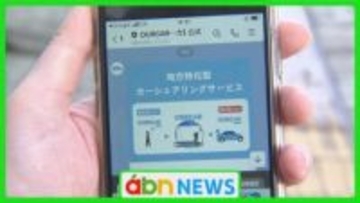 交通課題解決へ　法人・自治体の車を個人に貸し出す新サービス　信大ベンチャーが実証実験開始【長野】