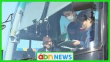 軽井沢スキーバス事故から学ぶ安全対策　貸し切りバス抜き打ち監査で運転手の健康管理などを確認【長野・山ノ内町】