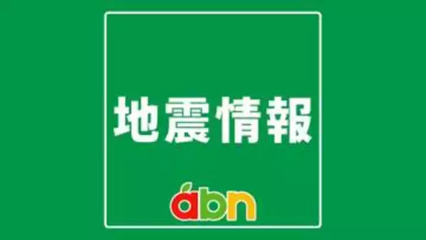 【午後2時54分ごろ】県北部で震度5弱の地震 午後1時20分ごろには震度5強観測 引き続き強い揺れに警戒を【長野】