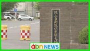 陸上自衛隊松本駐屯地で後輩隊員へ暴行 38歳隊員が停職3カ月の懲戒処分　本人は「深く反省」【長野・松本市】