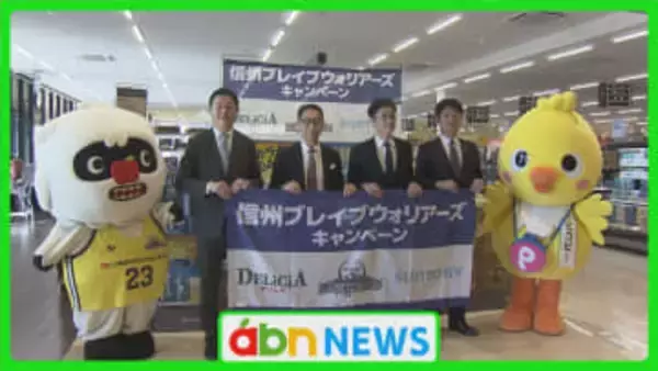 Bプレミア参入を追い風に！信州ブレイブウォリアーズが地元企業などと連携し新ファン獲得へ！【長野】