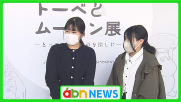 『トーベとムーミン展』来場者1万人突破！原作者ヤンソン氏の世界に迫る【長野市】