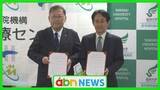 「地域の命を守る新体制　高度救命と幅広い医療提供の融合　信大病院とまつもと医療センターが連携協定【長野】」の画像1