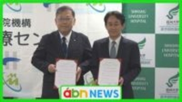 地域の命を守る新体制　高度救命と幅広い医療提供の融合　信大病院とまつもと医療センターが連携協定【長野】