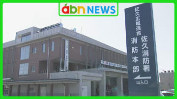 居酒屋で飲酒後…消防士が酒気帯び運転で当て逃げ　同乗の副士長も検挙　佐久広域連合消防本部が謝罪【長野】