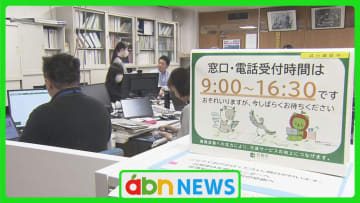 県と関係機関で受付時間を短縮　職員の時間外労働削減を目指す全国初の試み【長野】