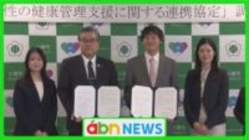 妊娠を希望する女性のため…自治体が『新たな一手』 排卵予測や妊活サポート機能を備えたサービスを2年間無償で提供【長野・小諸市】