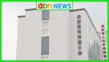 遺産整理で預かった現金を横領　元司法書士の男　警察が追送検し捜査終結　被害総額は1億7000万円余【長野】