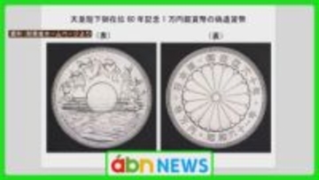 『偽の1万円銀貨』両替疑い 中国籍の男2人逮捕 警察は余罪があるとみて捜査【長野】