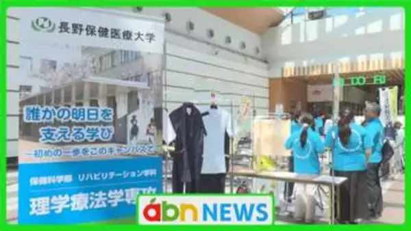健康意識を高め大学をPR　長野保健医療大学が体験型イベントで地域と交流【長野市】