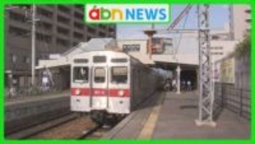 長野電鉄が運賃を大幅改定　設備投資と働き手確保のため33年ぶりの値上げ　全体で平均26.5％の引き上げ【長野】