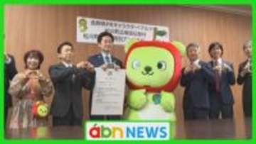 アルクマが松川町70周年特別アンバサダーに就任！リンゴの縁で町の魅力を全国発信【長野】