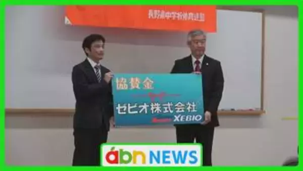 部活動の地域移行を支える新たな連携　持続可能な中学生のスポーツ大会へ　ゼビオが県中体連に資金協力【長野】