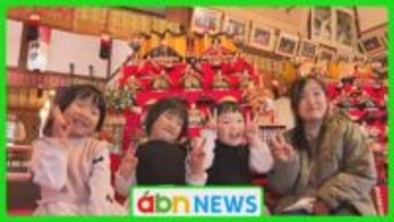 江戸の風情残る海野宿で親子で飾る七段ひな人形　春を告げる恒例のひな祭り始まる【長野・東御市】