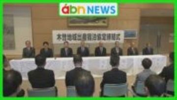 分娩医療機関減少の中　木曽郡6町村がホテル運営会社と妊婦支援協定　全国初の取り組みに注目【長野】