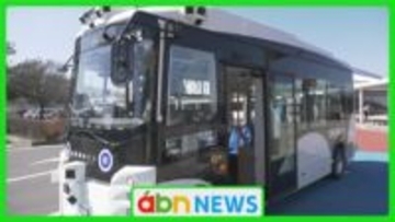 自動運転バス試乗会『レベル4』で運行許可取得 ドライバー不足解消へ期待【長野・塩尻市】