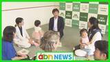 「飯綱町長が子育て世帯と直接トーク【長野】」の画像1