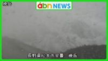 焼岳 噴火警戒レベル 火口周辺規制の「2」に引き上げ【長野】