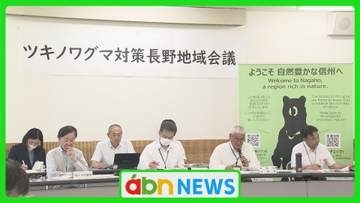 ツキノワグマの出没が急増　行政と警察が連携し地域ぐるみで対策強化へ　不要な柿の木伐採などの防止策を推進【長野】