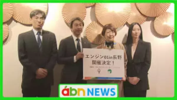 幅広い専門家が長野に集う「エンジン01」文化イベント　来年2月スタート【長野市】