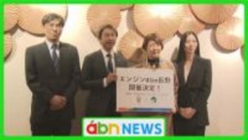 幅広い専門家が長野に集う「エンジン01」文化イベント　来年2月スタート【長野市】