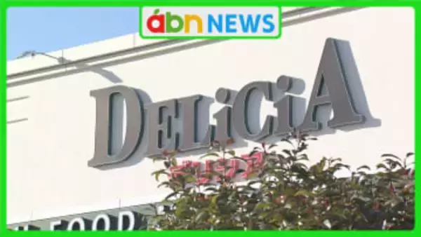 公正取引委員会がデリシアに警告　納入業者に無償作業を強要で独占禁止法違反の恐れ【長野】